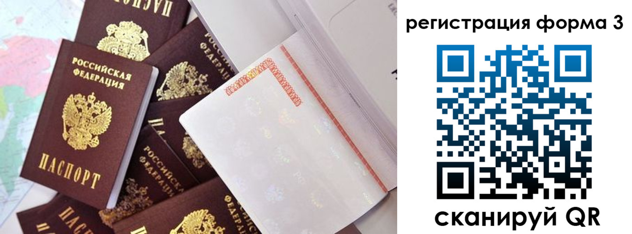 временная регистрация для всех в Котельниково