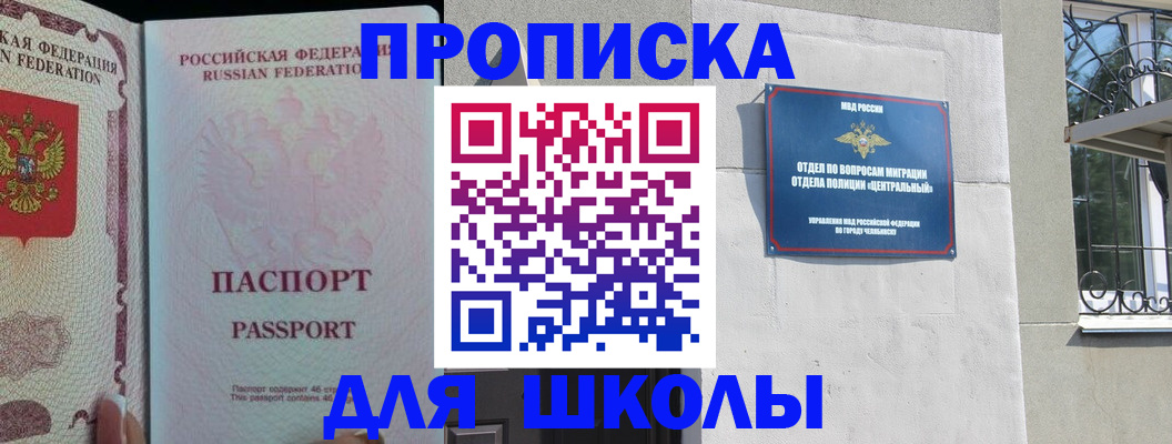 временная регистрация законно в Котельниково