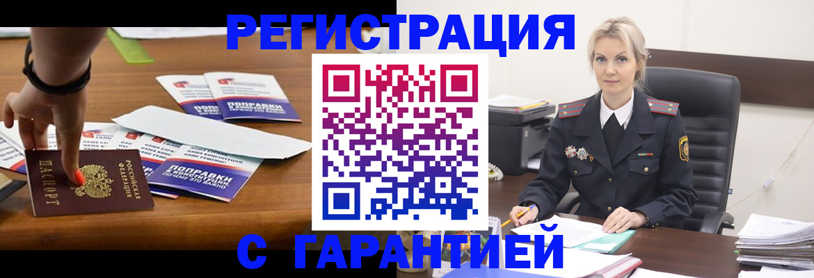 временная регистрация собственник в Котельниково