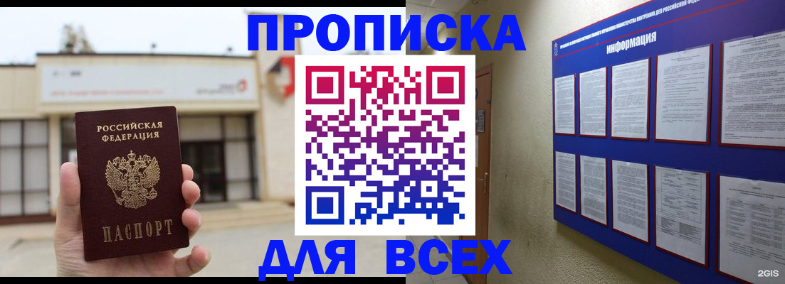 временная регистрация законно в Котельниково
