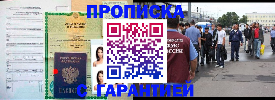 прописка в квартире в Котельниково