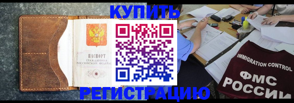 где прописаться в Котельниково