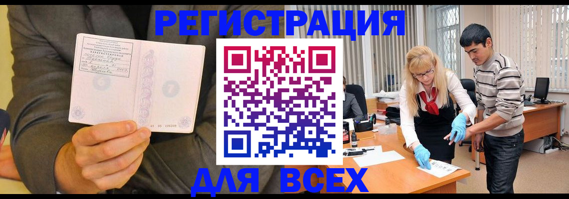 временная прописка в Котельниково