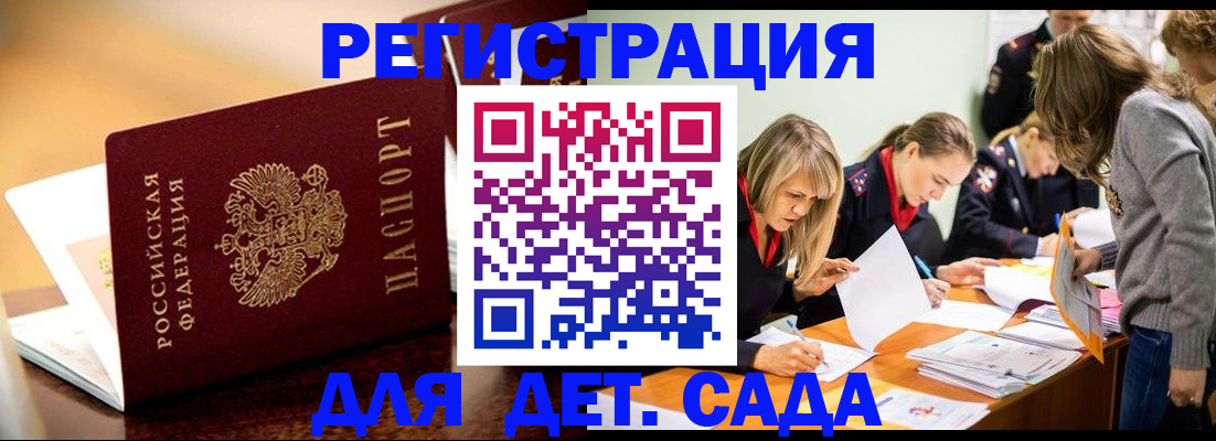 прописка поиск в Котельниково